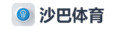 沙巴体育